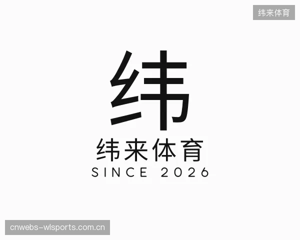 了解纬来体育官网